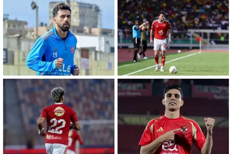 ارتدوا قميص الأهلي والزمالك.. 7 نجوم يشعلون قمة الدوري (صور) 